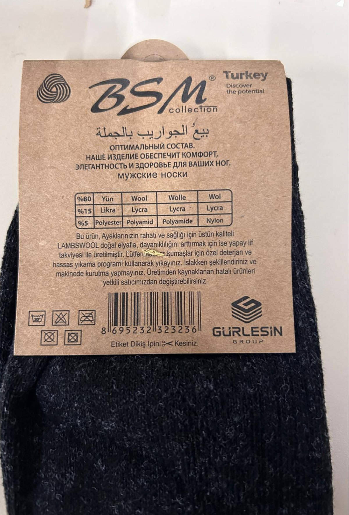 BSM Lambswool Winter Men's Socks, 8 Pack